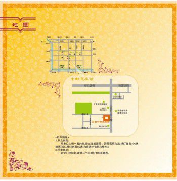 Hotel Zhongyouyuan Business 3*